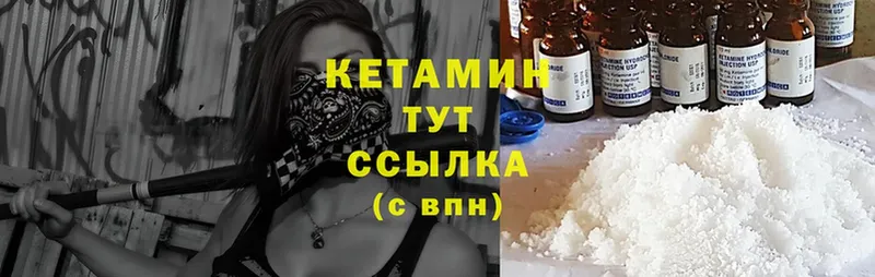 КЕТАМИН ketamine  Белоозёрский 