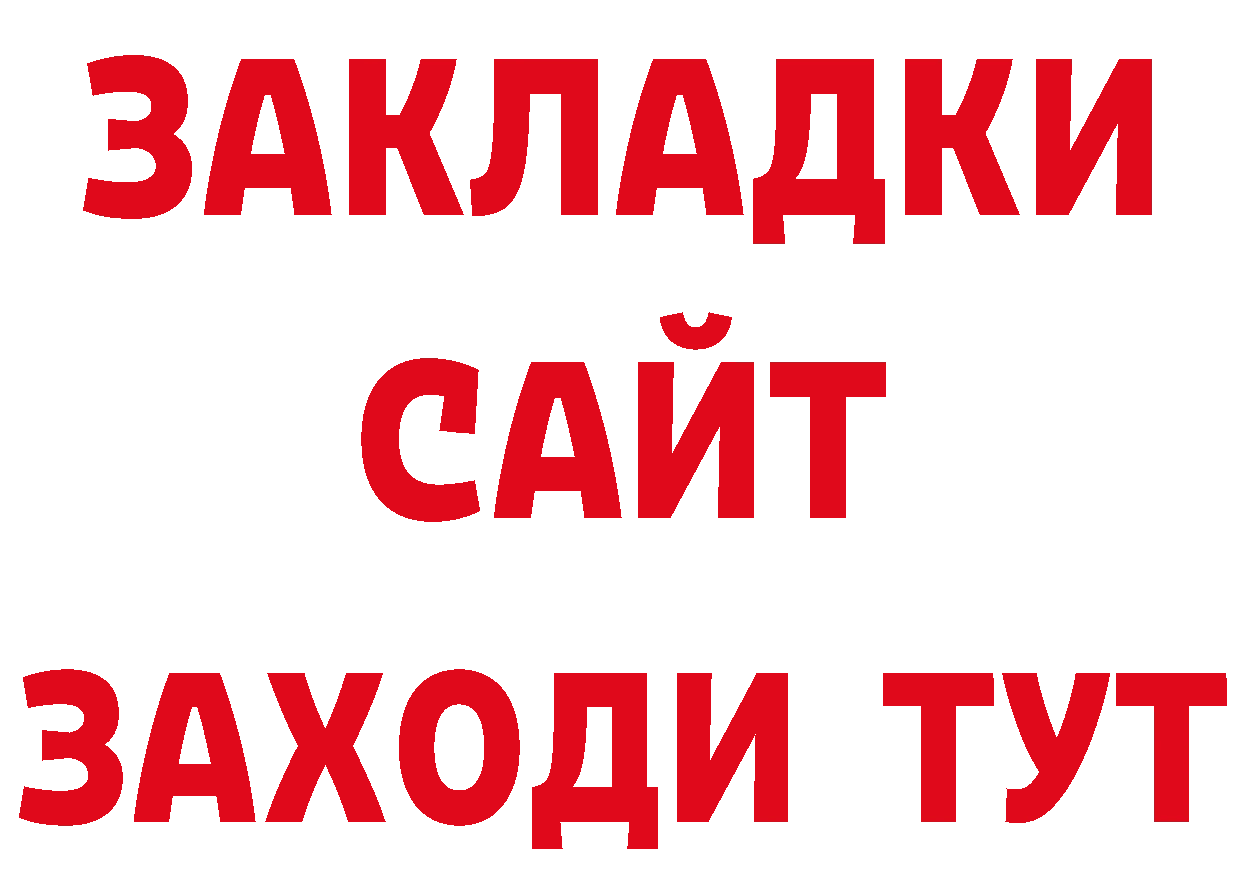 ТГК жижа как зайти нарко площадка кракен Белоозёрский